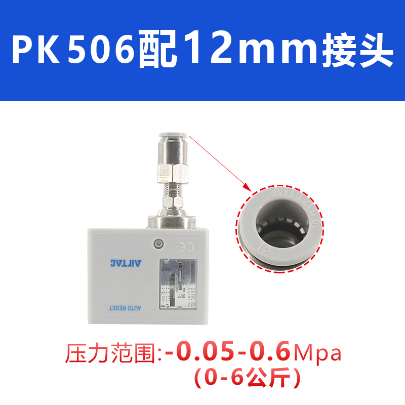 亚德客压力自动气压开关控制器机械式气动空压机水泵增压泵PK510