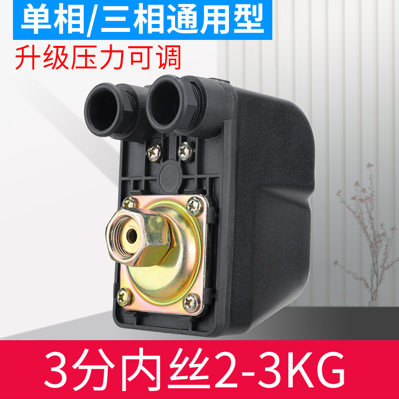 家用压力开关自吸泵增压泵水泵自动控制器无塔供水压力罐机械开关