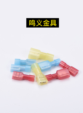 FDFN/MDFN1.25-250/187/110端子尼龙公母全绝缘接头6.3插簧500只