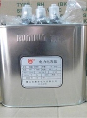 原装顺德润华电力电容器BKMJ(RHBK)-0.415-30-3-E顺容415V 30KVAR