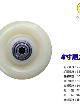 环球EF01-11-075S-303尼龙定向活动固定万向带双刹边刹345寸脚轮