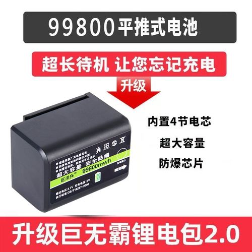 水平仪电池超大容量平推通用配件大全充电器红外线的锂电池平水