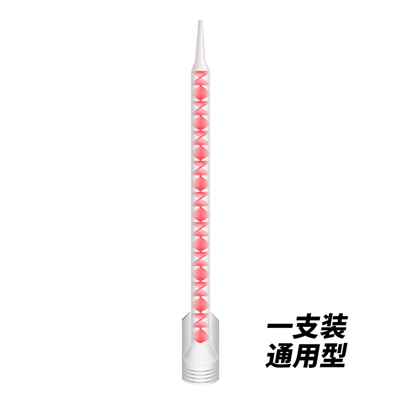 仪人真瓷胶双组份混合胶嘴 水性美缝剂 玻璃胶胶施工出料嘴 尖嘴