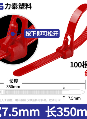 可松式尼龙扎带8x350活扣反复使用可调节黑色红色活动包装塑料