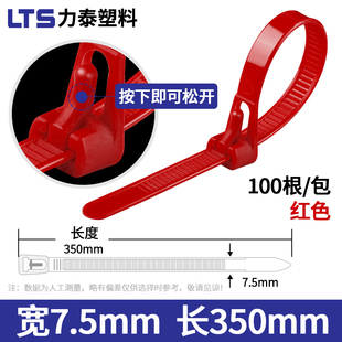 可松式尼龙扎带8x350活扣反复使用可调节黑色红色活动包装塑料