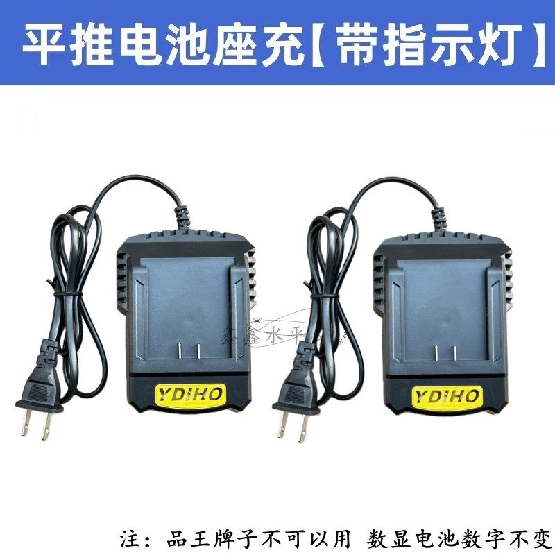 红外线锂电池水平仪充电器激光电池通用型快速座座充指示灯充电器