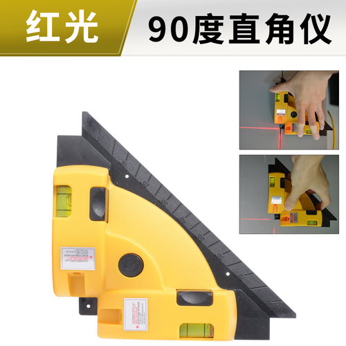 红绿激光直角地线仪直角水平尺90度水平仪高精度贴瓷砖标线投线仪