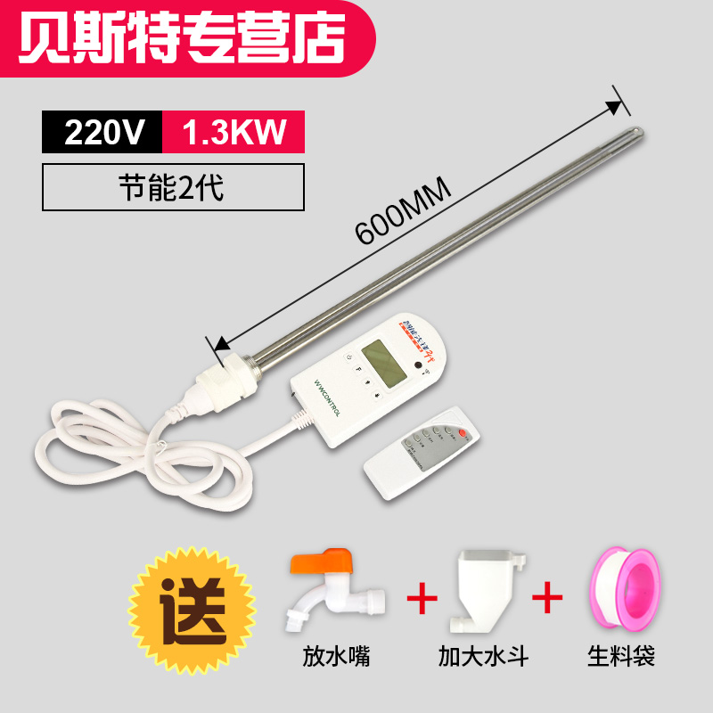贝斯特水电暖气片k加热棒智能温控器土暖气电热管家用注水220v