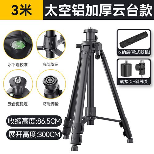 水平仪支架三角架红外线激光仪通用专用三脚架加厚伸缩升降支撑杆