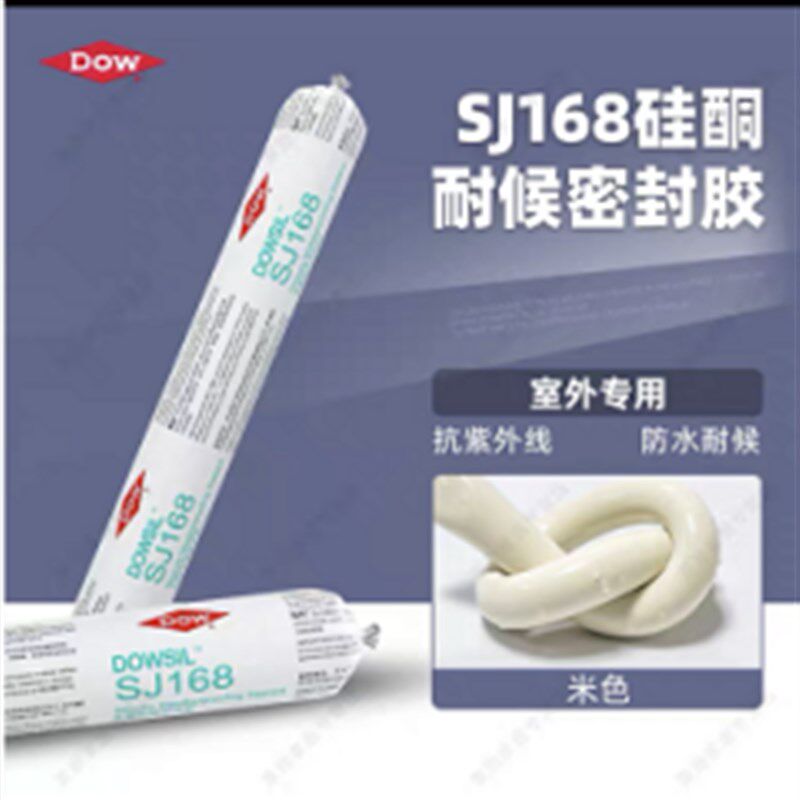 道康宁陶熙995中性硅酮幕墙结构SJ168耐候外墙填缝门窗玻璃密封胶
