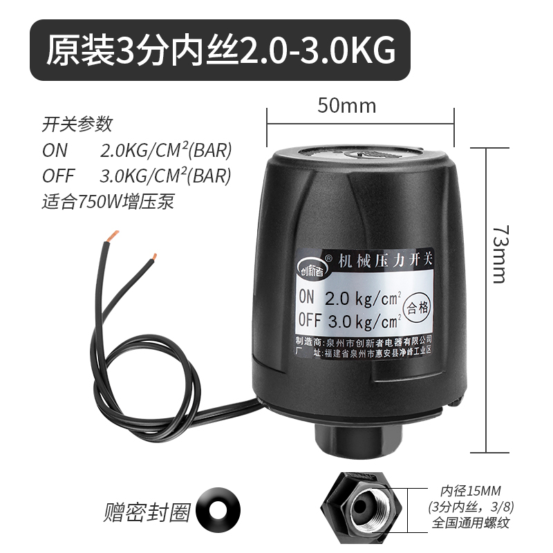 全自动家用水泵开关自吸增压泵冷热水可调压力开关控制器原装配件