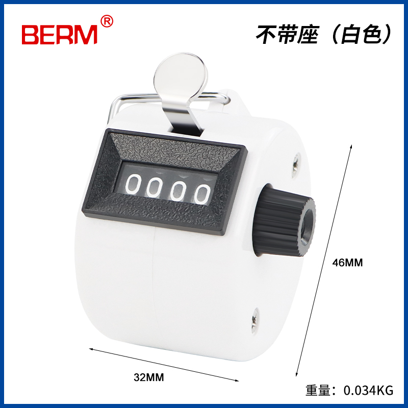 塑料计数器手按手动机械点数器仓库人流点数记数器手握计数点客器