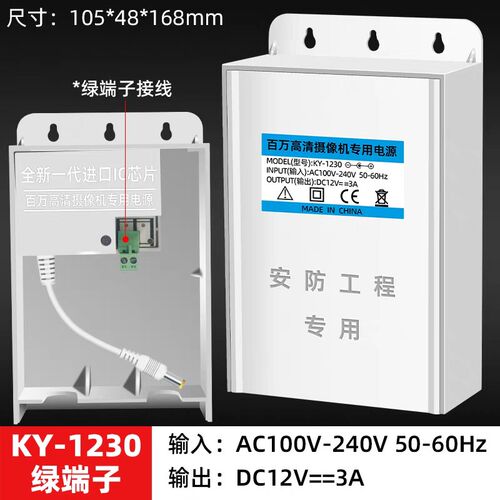 。12v3A监控防水电源 抽屉式监控电源 室外防水电源12V2A通用