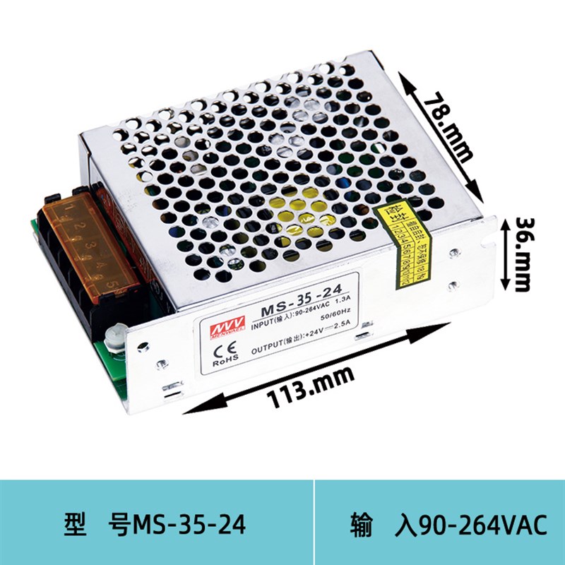 明伟24V直流变压器220V12V转35/75/120/200/250W开关电源灯带监控