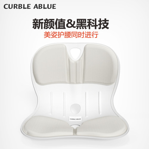 柯柏蓝CURBLE ABLUE美姿椅撑腰座办公久坐驾驶户外露营护腰坐垫