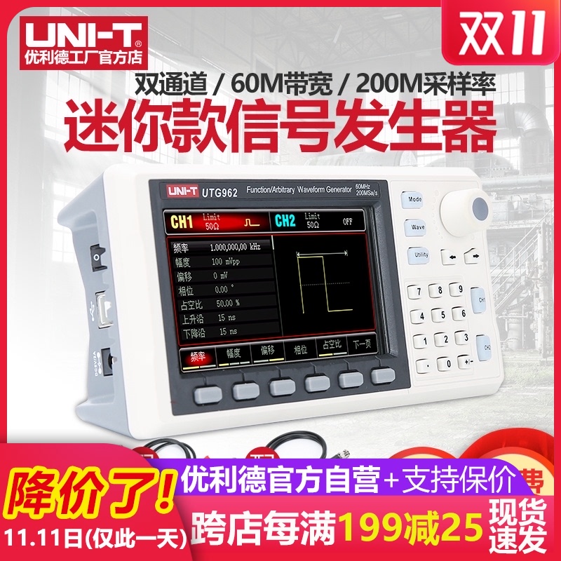 优利德UTG962函数信号发生器任意波形发生器迷你型双通道信号源
