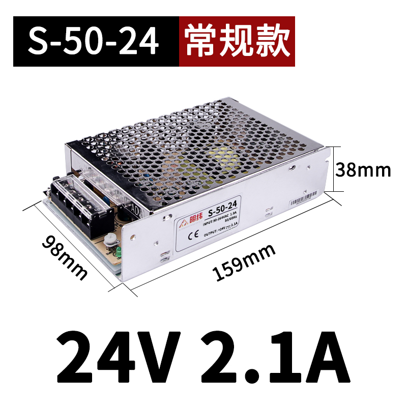 深圳明伟MS/S/LRS-50W75W100-12v 24v开关电源220转5v直流DC48伏