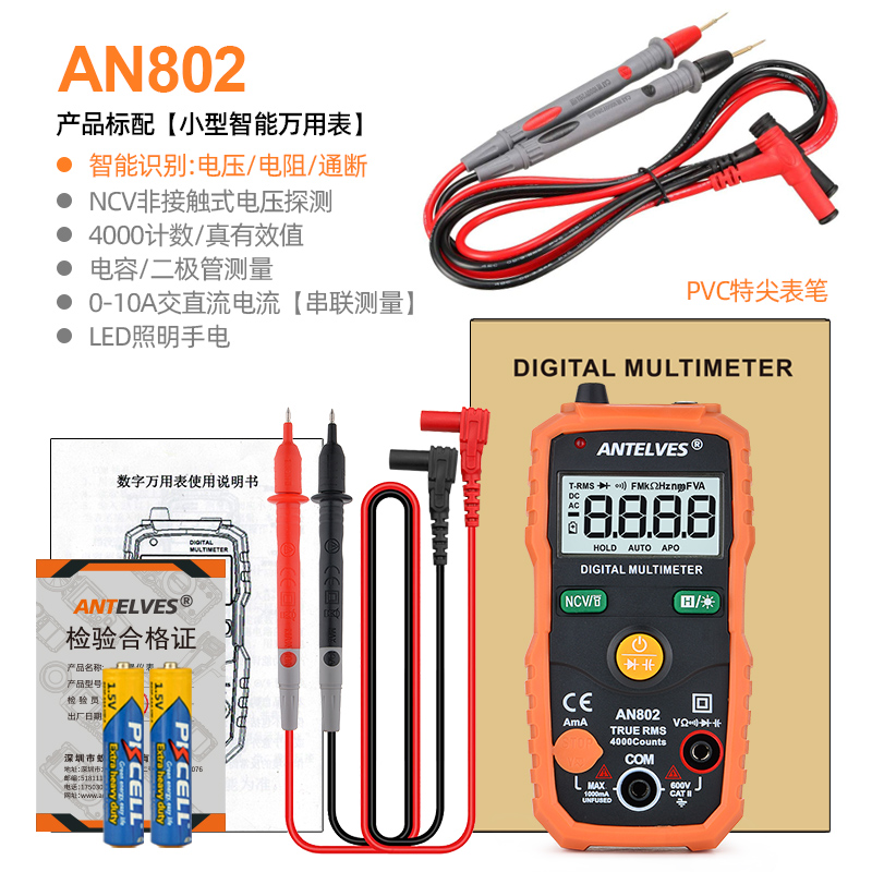 新款智能全自动万用表电工专用多功能防烧高精度免换挡数显测电表