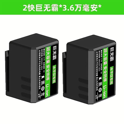水平仪通用锂电池数显超大容量巨无霸电池红外线平水仪充电器配件