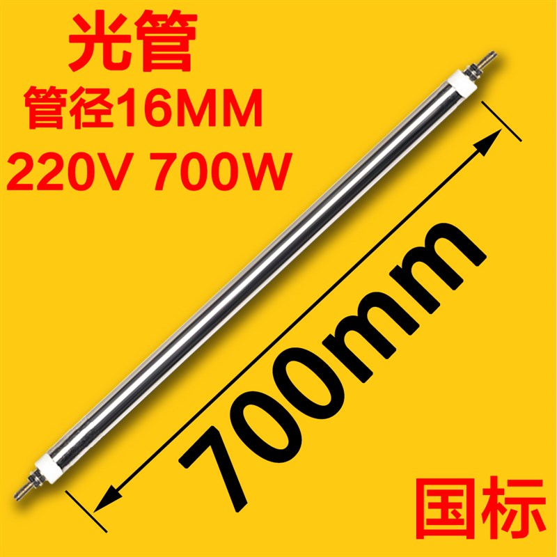 直管 空气干烧暖气翅片加热管 烘箱烤箱烤房电热管O发热棒220V380