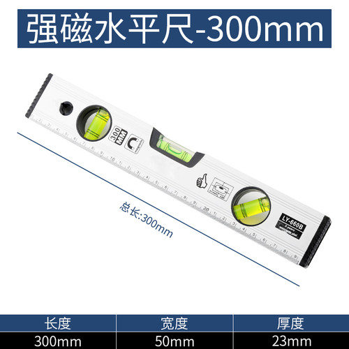 水平尺高精度平衡尺靠尺磁性铝合金实心防摔迷你工业级平水尺装修