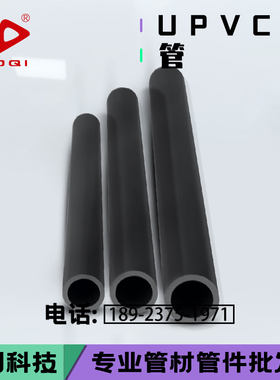 耐酸碱UPVC工业管 深灰色PVC给排水管化工管 280 315 10寸12寸