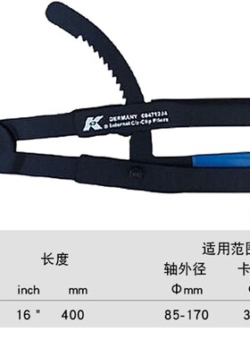 德国K牌工具卡簧钳轴用穴用直弯嘴内外挡圈钳084712J3 084812A3