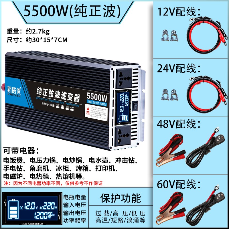 纯正弦波逆变器12v大功率24v48v60v转220v家用8000W电瓶转换器噐