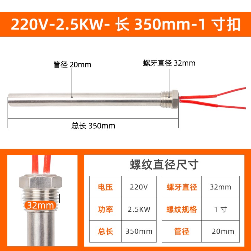 4分6分螺纹单头加热棒s大功率水烧不锈钢暖气片导热油水箱电加热