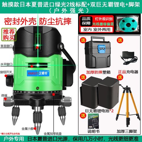 日本进口牧田红外线水平仪绿光激光平水仪细线室外强光高精度自动