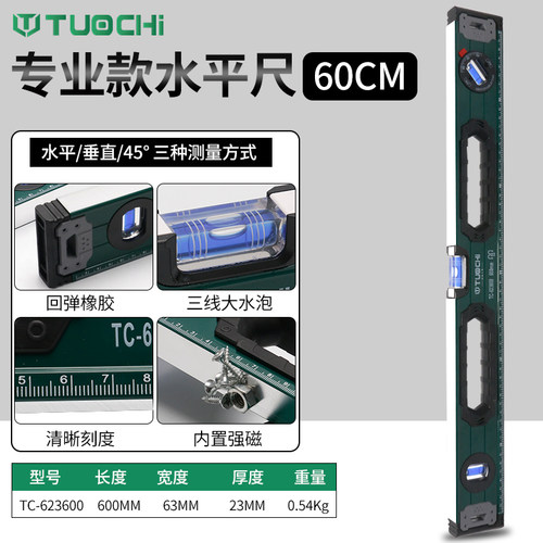 水平尺高精度平水尺靠尺迷小型铝合金空心防摔平衡仪工具强磁家用