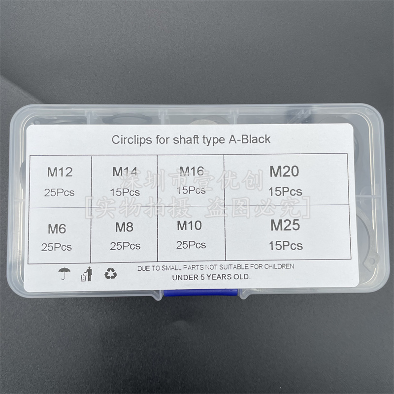 160PCS 黑色外卡簧C型卡圈盒装轴用C型扣环环M6/8/10/12/14/16/20