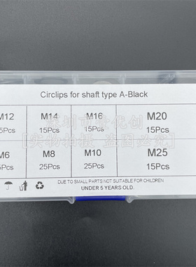 160PCS 黑色外卡簧C型卡圈盒装轴用C型扣环环M6/8/10/12/14/16/20