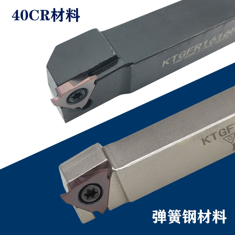 外圆割刀卡簧槽刀杆走心机无偏头立装浅槽刀杆KTGFR1212/1616H16F
