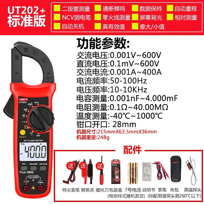 优利德钳形万用表钳形表数字高精度数显电流表直流钳型万用表钳表