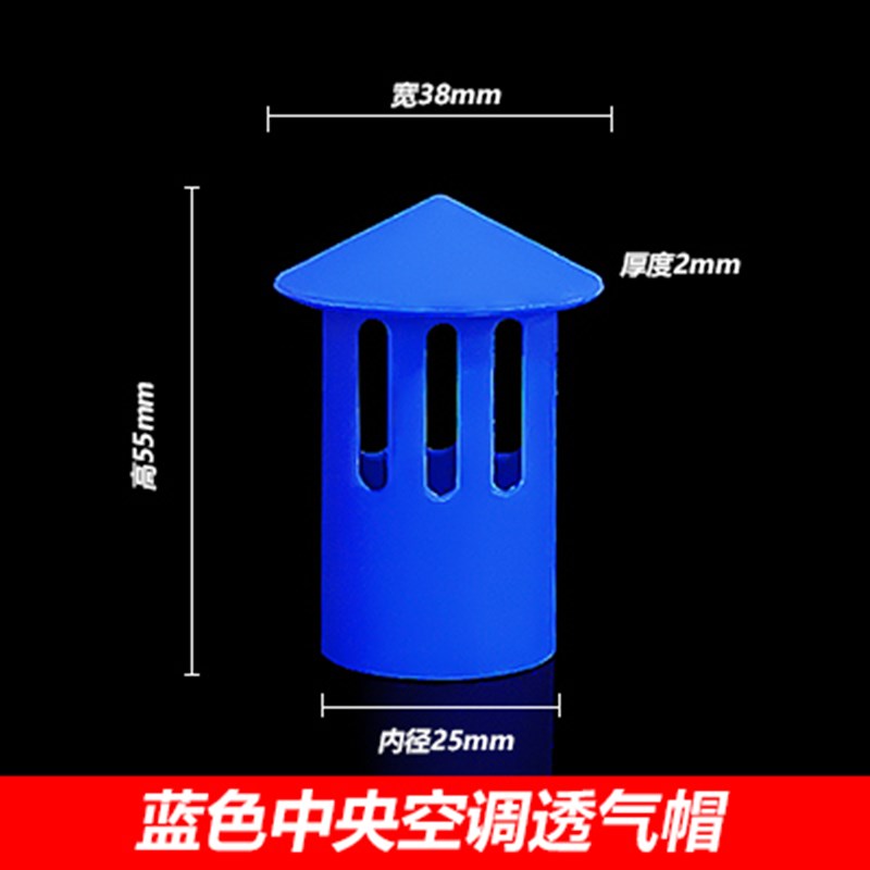 中央空调透气帽 排气帽25冷凝水管通气帽吊码防尘帽倒冒pvc配件
