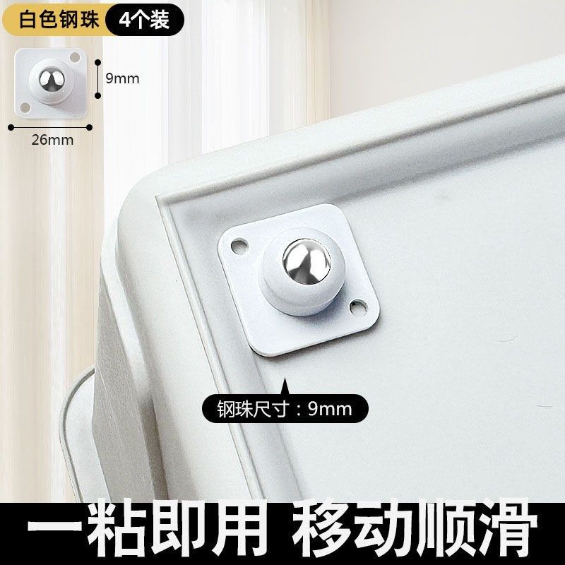 粘贴式滚珠滑轮万向轮静音可移动小轮子家用五金配件耐磨承重脚轮,个性定制/设计服务/DIY,明信片定制,淘宝优惠券,粉丝福利购,淘宝优惠卷