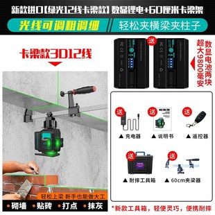 8线12线水平仪高精度强光细线红外线绿光砌墙贴砖自动调平