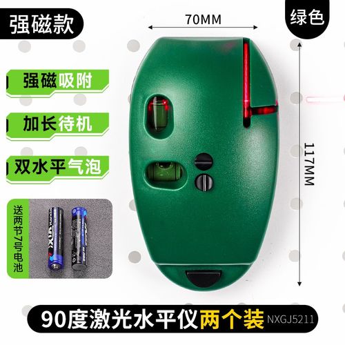 直角红外线激光水平仪高精度强光细线迷你小型直线90度电子地线仪