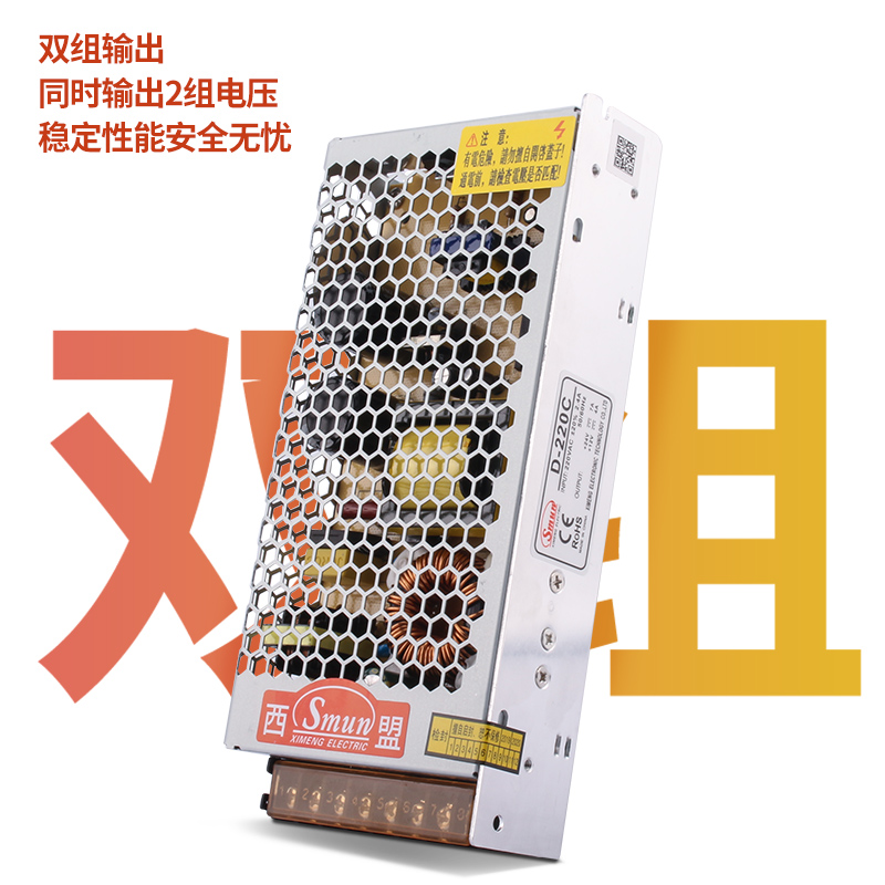 双组输出开关电源12V4A 24V7A 220W液晶电视显示屏工业D-220C双路
