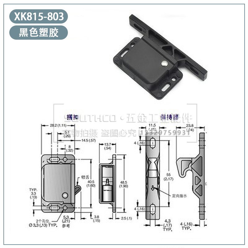 SOUTHCO 抓扣式门锁撞击式推拉门碰扣锁侧装式/滑动门扣塑胶钩锁