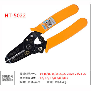原装台湾三堡剥线钳子HT5021-5022-5023电工合金多功能电缆拔线器
