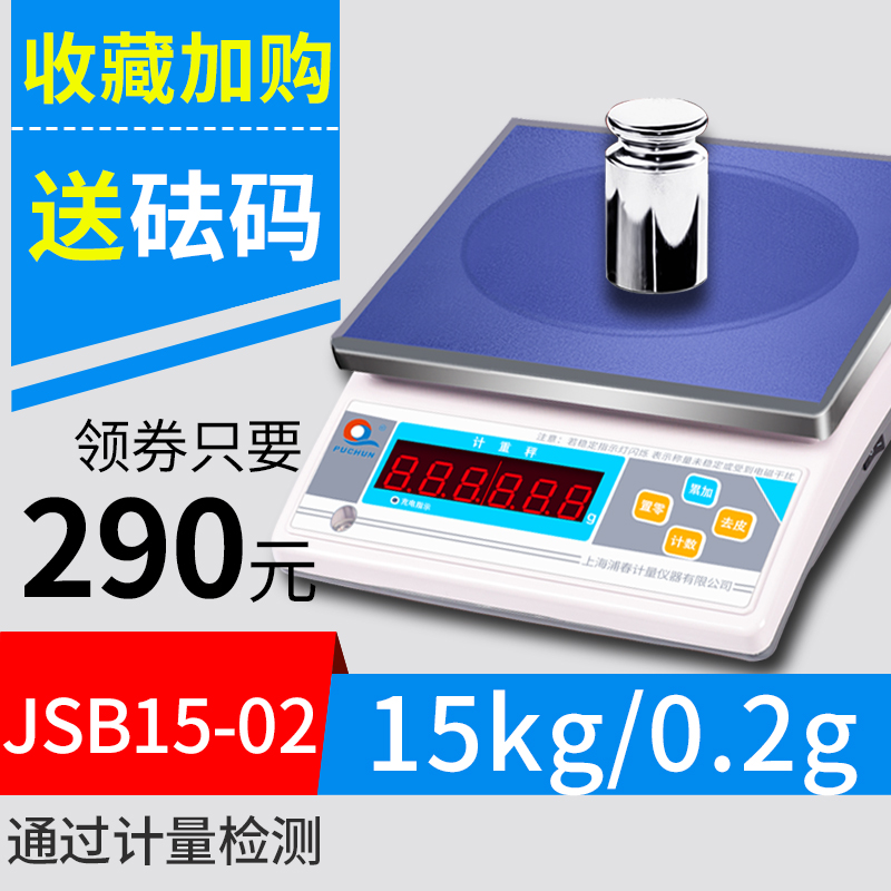 工业精准计重秤电子秤商用计重台秤30kg公斤计数电子称小型孑秤