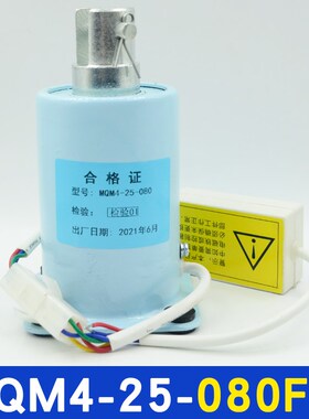 交流模拟牵引电磁铁MQM4-25-050FW/080FW带控制器AC220V水泥厂用