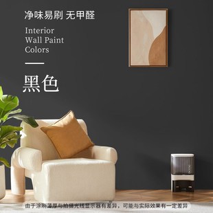 杏子灰乳胶漆灰色刷墙油漆浅灰太空漫步马蹄铁内墙漆家用自刷涂料
