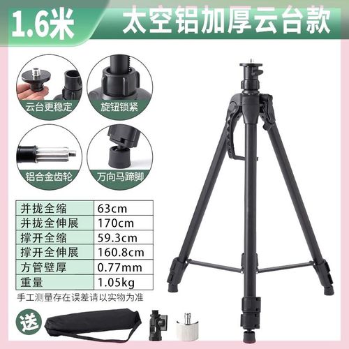 红外线水平仪加厚激光仪平水仪三脚架太空铝支架三角架红外线支架