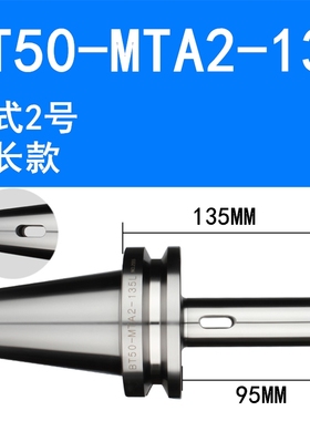 数控刀柄BT50-MTA4-90 MTA1 MTA2 MTA3 MTA5加工中心变径套高精度