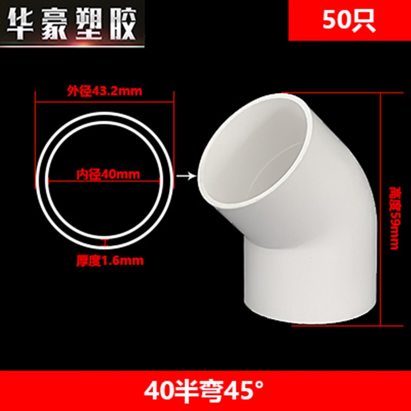 32pvc45度线管弯头40国标直弯半弯平弯塑料线管接头阻燃电工管件
