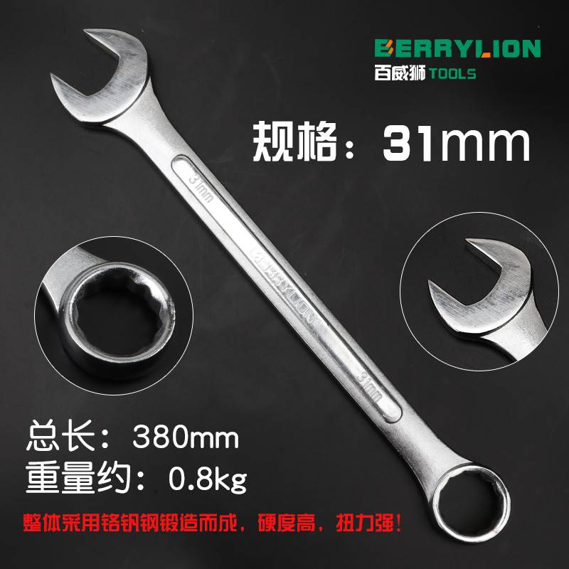 重型梅花开口大号两用扳手34/35/36/38/40/41/42/445/46/48/50/55