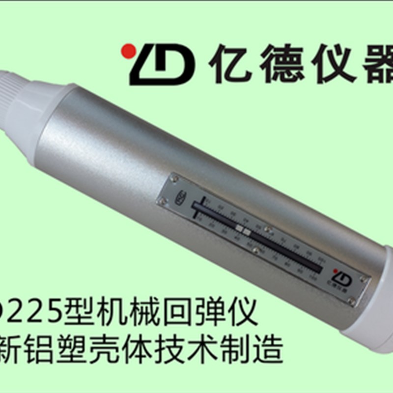 舟山博远BY2012HT/S砼数字回弹仪 亿德一体式数子回弹仪混凝土